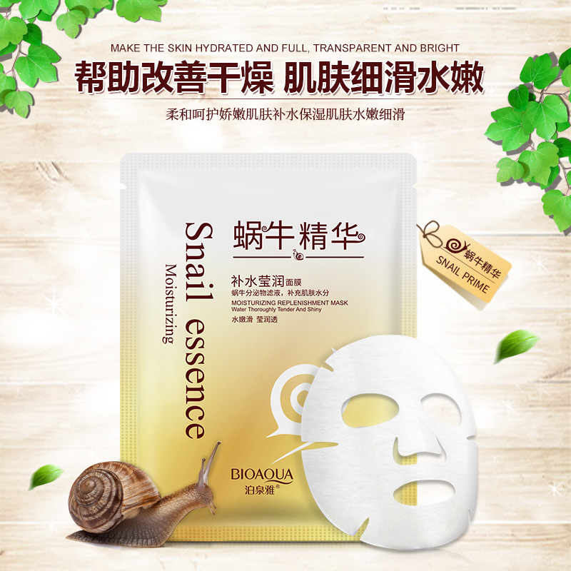 1pcs BIOAQUA Snail Moisturizin - Skincare Bioaqua review and price