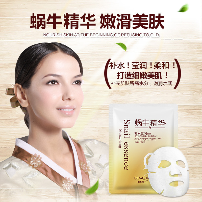 1pcs BIOAQUA Snail Moisturizin - Skincare Bioaqua review and price